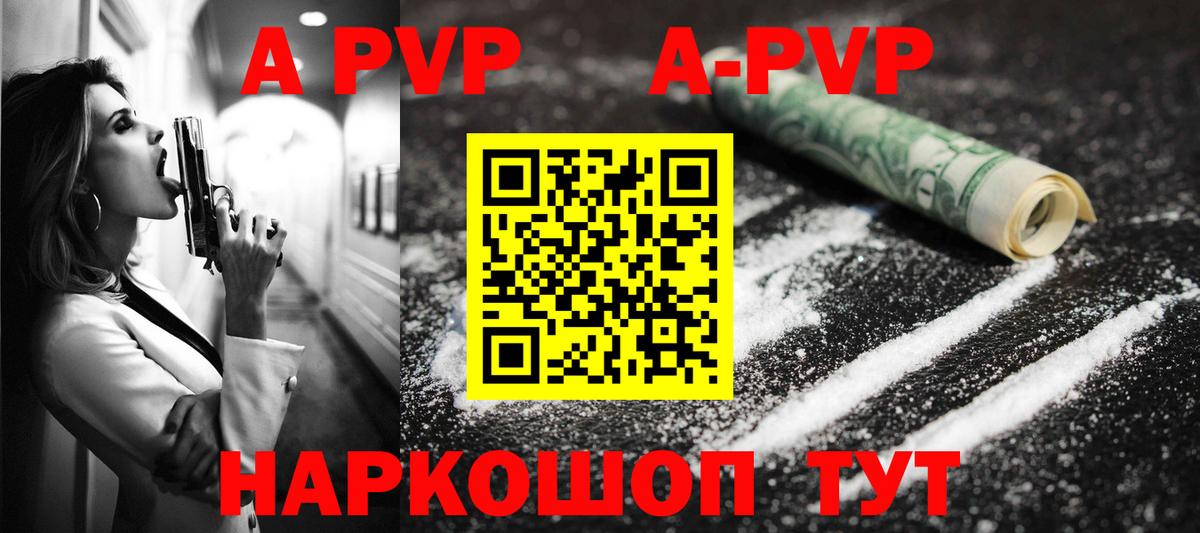 цены наркотик  Alpha-PVP СК  Alpha PVP мука  Альфа ПВП кристаллы  Вход с VPN  Наро-Фоминск 