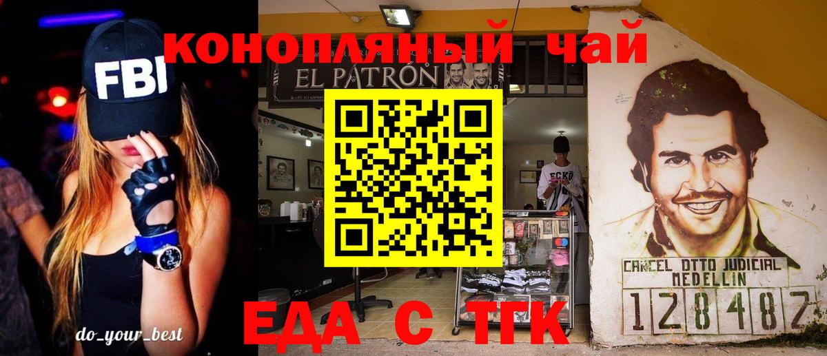 Наро-Фоминск  Cannafood марихуана  Вход с VPN 