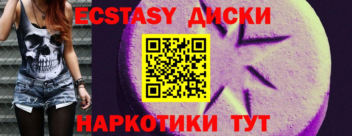 ЭКСТАЗИ Cube  ЭКСТАЗИ ешки  Наро-Фоминск  Вход с VPN 