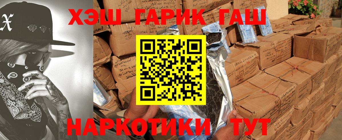 Гашиш Изолятор Наро-Фоминск