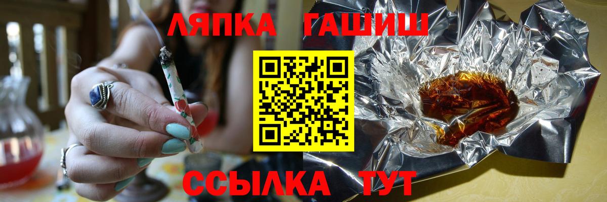 Наро-Фоминск  Гашиш Cannabis  ГАШ VHQ  Вход с VPN 