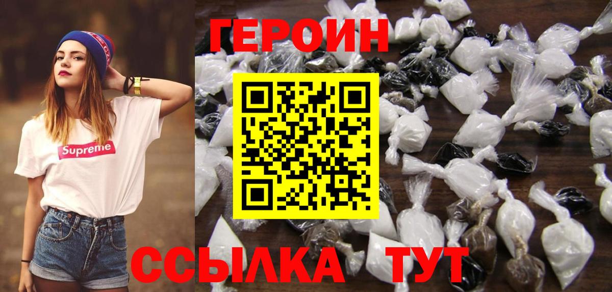 ГЕРОИН Афган  Вход с VPN  Наро-Фоминск 