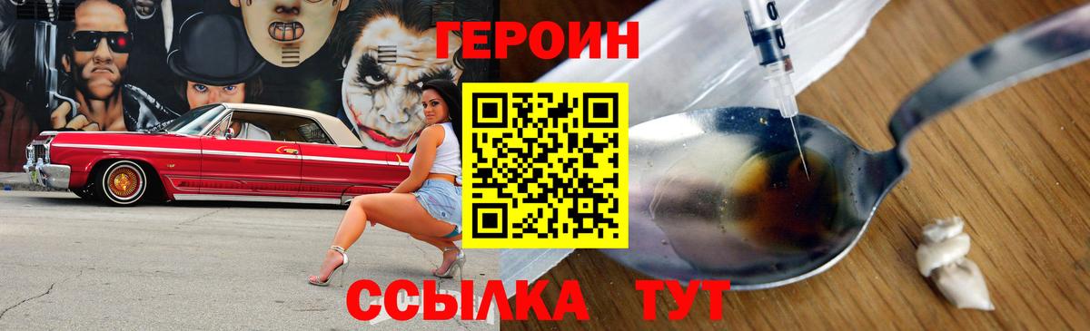 ГЕРОИН герыч Наро-Фоминск