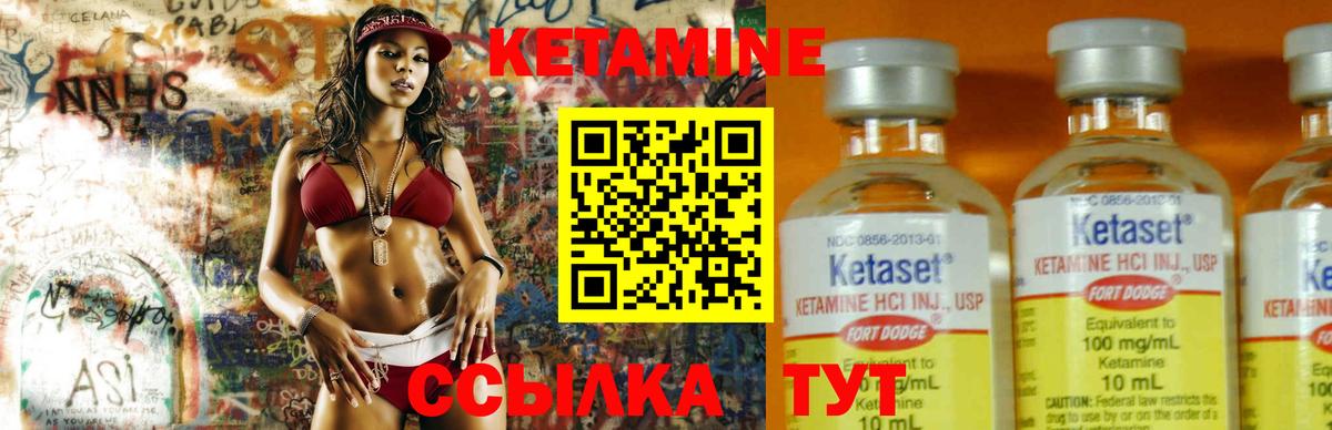 Наро-Фоминск  КЕТАМИН VHQ  КЕТАМИН ketamine  Вход с VPN 