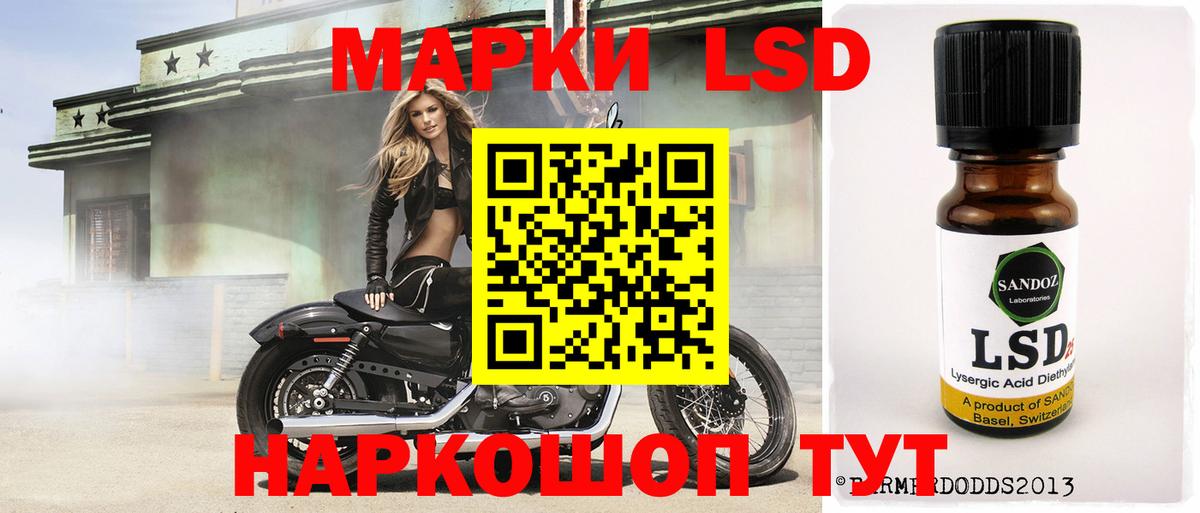 ЛСД экстази ecstasy Наро-Фоминск
