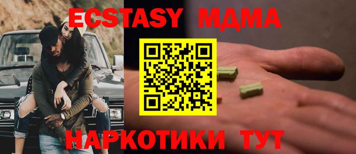 Наро-Фоминск  МДМА молли  МДМА  Вход с VPN  МДМА VHQ 