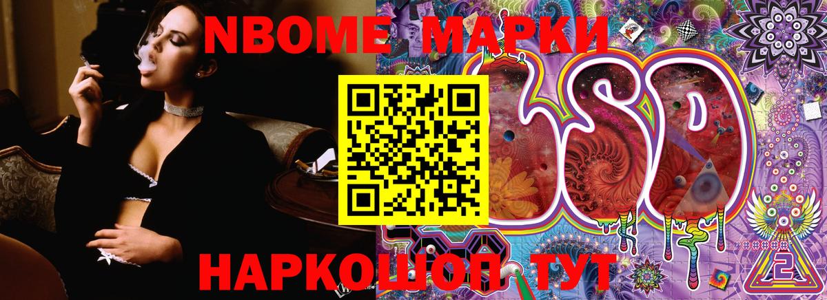 Марки 25I-NBOMe 1,8мг  Вход с VPN  Наро-Фоминск 