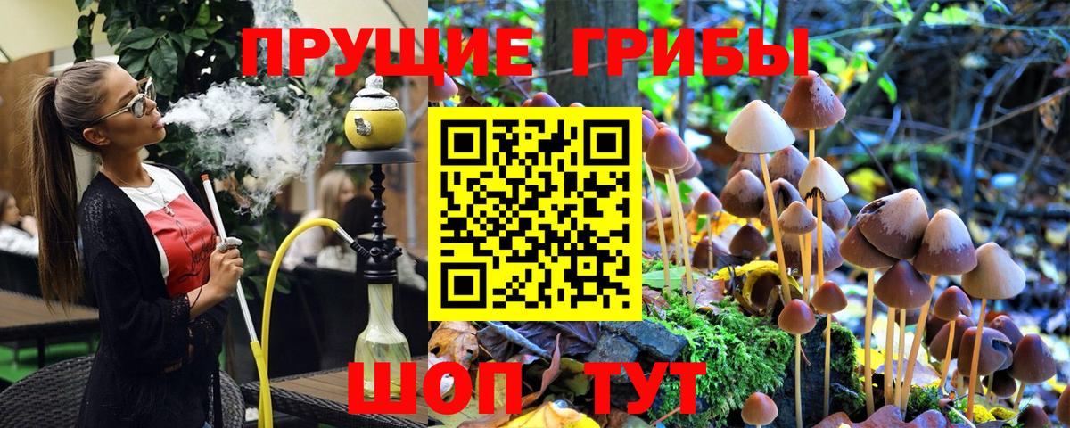 Псилоцибиновые грибы мухоморы  Вход с VPN  Наро-Фоминск 