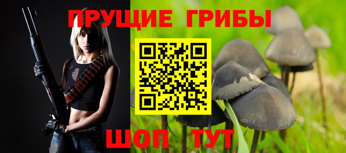 Галлюциногенные грибы Magic Shrooms Наро-Фоминск