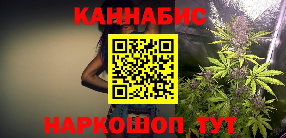 Бошки Шишки семена  Вход с VPN  Наро-Фоминск  Бошки марихуана гибрид 